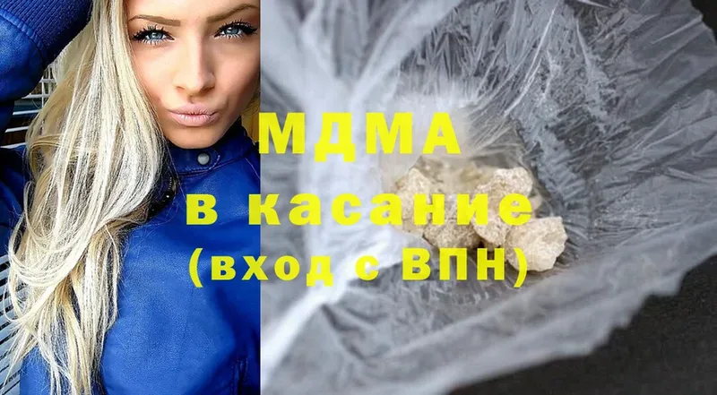 MDMA молли  купить наркотик  Полярные Зори 