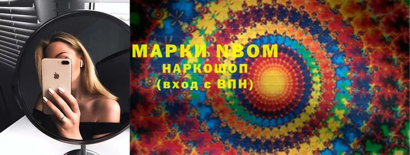 где продают наркотики  Полярные Зори  Марки NBOMe 1,5мг 